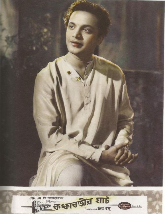 কঙ্কাবতীর ঘাট - ১৯৫৫